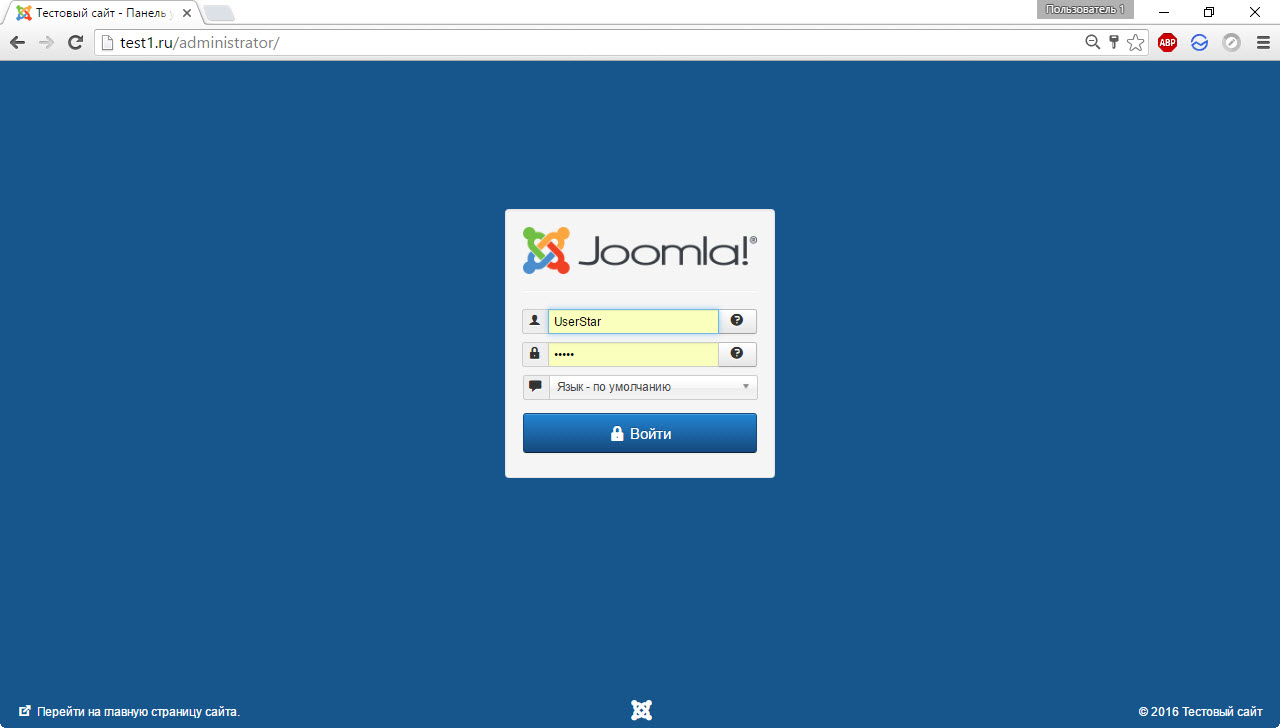 Страница входа в административную панель Joomla